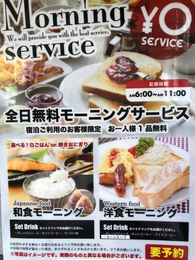 Alohain Yonago (Adults Only) ภายนอก รูปภาพ