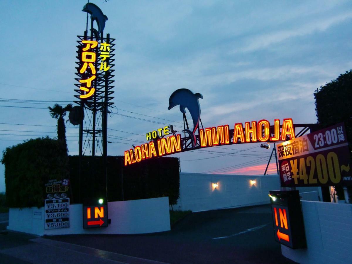 Alohain Yonago (Adults Only) ภายนอก รูปภาพ
